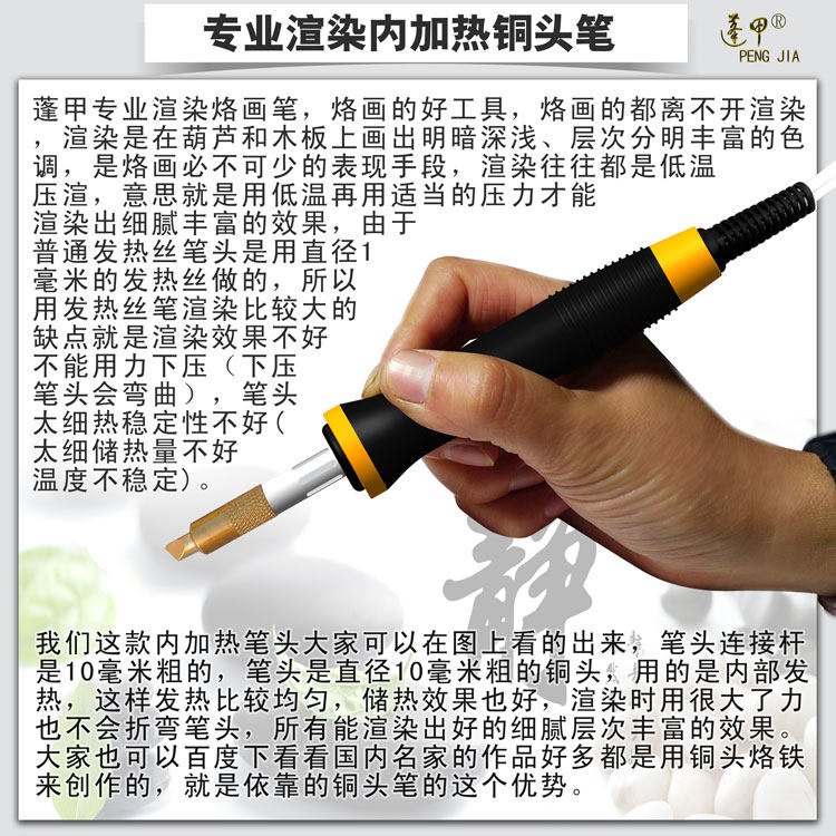 蓬甲大功率可调温烙画笔功能多的烙画机器木板烫画烙画工具电烙笔