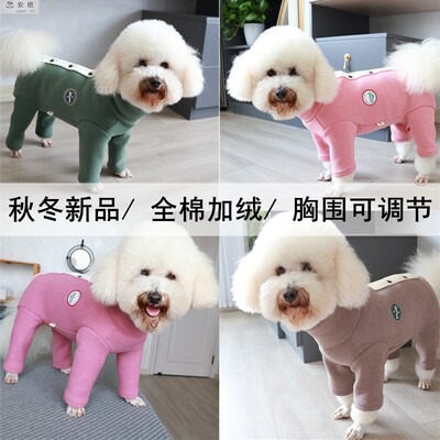 安班泰迪狗狗秋冬加绒包肚高领比熊小犬双排扣可调素色护肚保暖衣