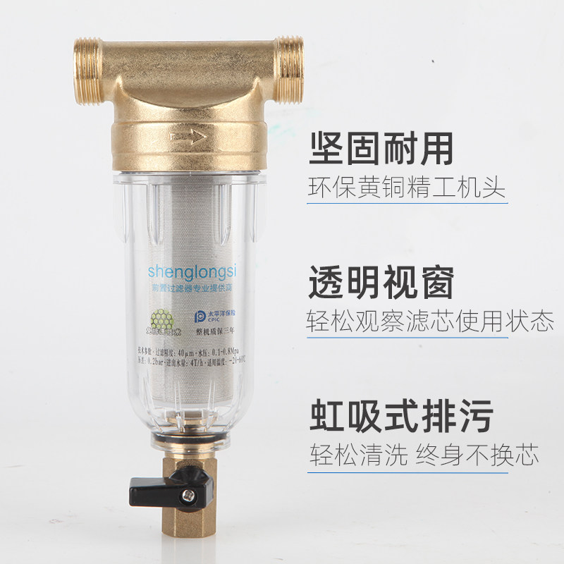 黄铜前置过滤器家用厨房自来水井水热水器管道全屋过滤中央净水器