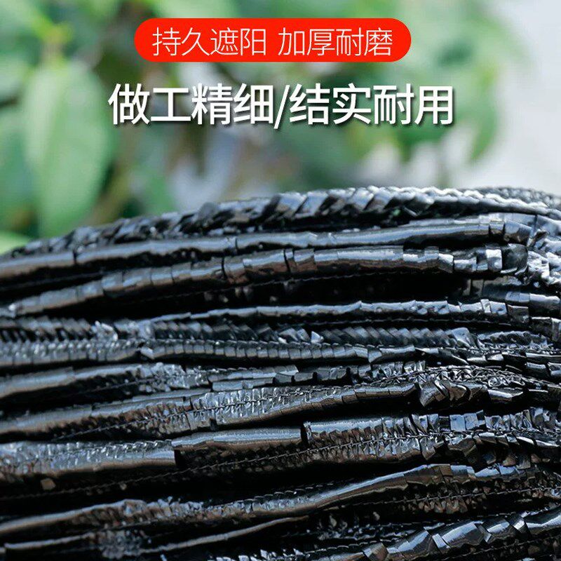 平针遮阳网加密加厚防晒网农用大棚户外庭院养殖太阳隔热遮阴