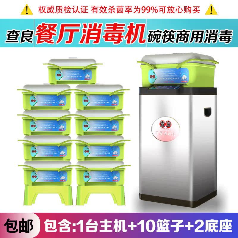 查良高温蒸汽消毒机商用餐具蒸碗筷蒸汽机酒店餐厅餐饮筷子消毒柜