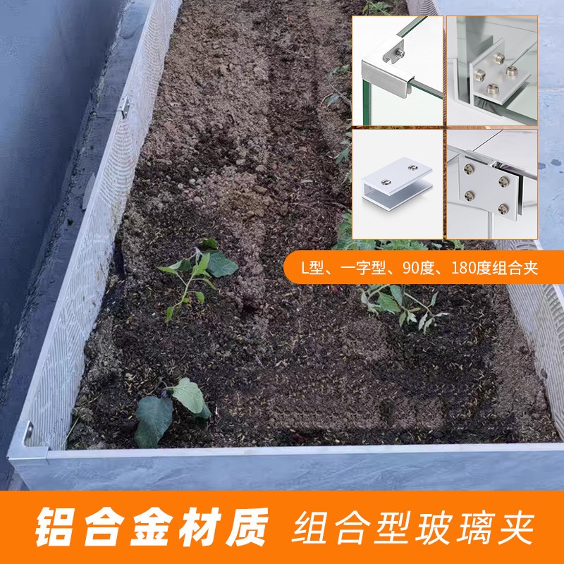 免打孔玻璃夹磁砖种植箱种菜箱配件菜池花箱卡扣连接件瓷砖固定夹