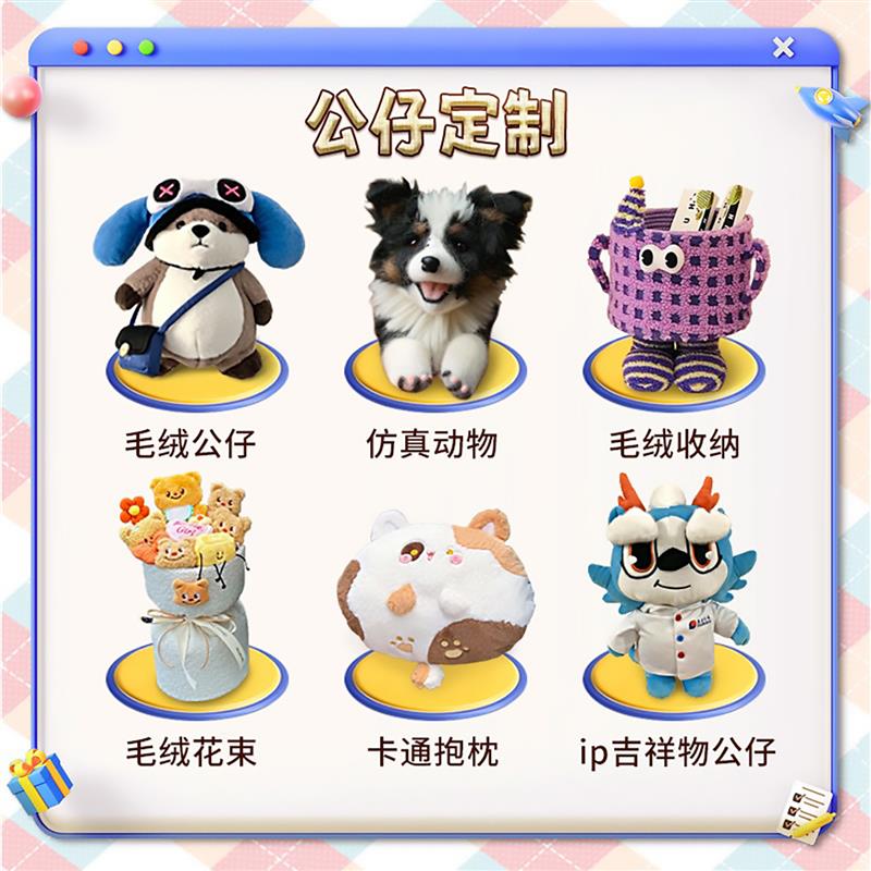 定制包包零钱包卡包毛绒包定做高端洗漱包显眼包印logo来图案照片