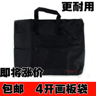 包邮加大4k图板袋 画板袋 图袋 手拎画袋 A2黑色 单肩画袋