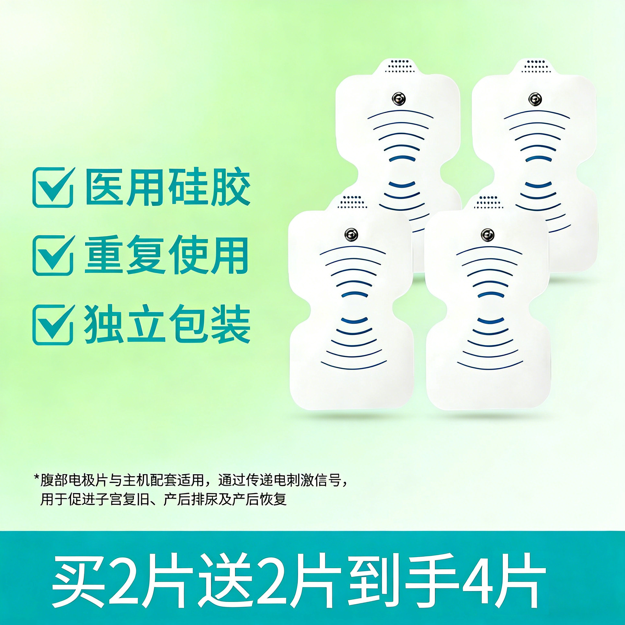 芯妍盆底肌修复仪器配件阴道电极探头腰腹部电极片配合主机使用