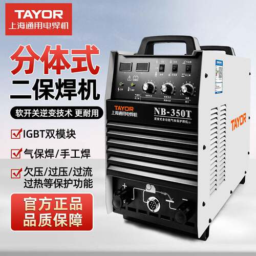 上海通用二氧化碳气保护焊机NB50T分体式二保焊机重工业级80V