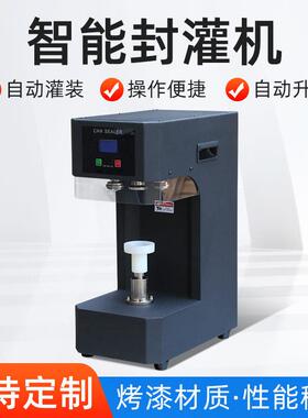 封机易拉封口机全自动纸封机温州诚凯机械灌装封口机分装