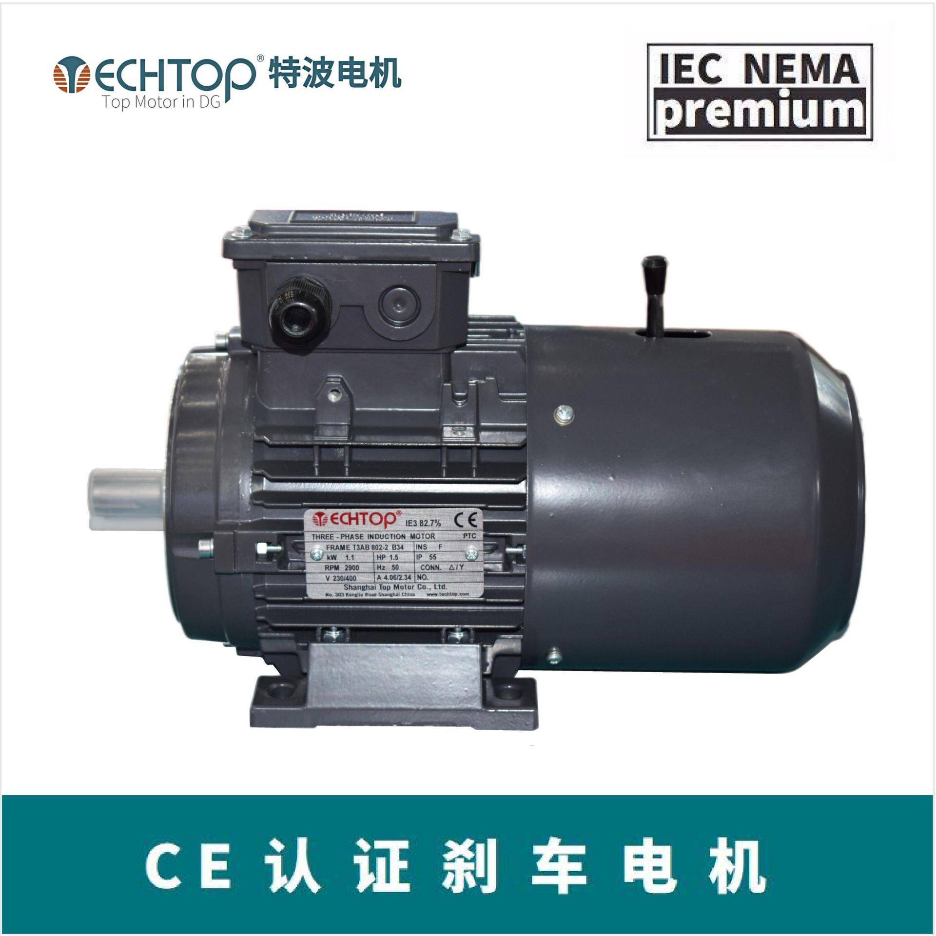 铝壳刹车电机特波出口IEC标准铝壳电机欧盟CE/EAC认证MSB712-4