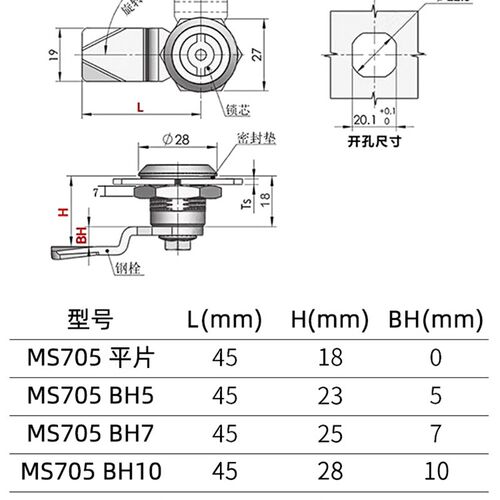 不锈钢304转舌锁三角电梯电柜锁MS705一字四角锁户外配电箱钥匙锁