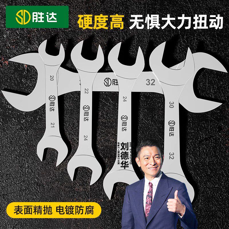 薄型板手开口呆扳手铬钒钢超薄双头板手油管水暖叉口维修工具套装