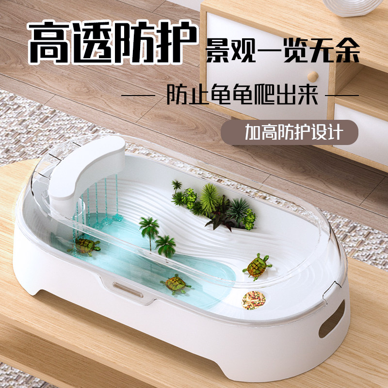 乌龟缸家用带晒台生态小型饲养缸造景别墅过滤循环大号透明养龟盆