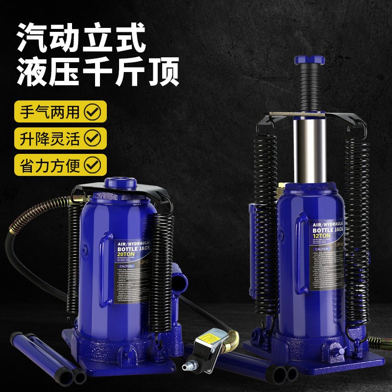 20吨气动千斤顶 手动两用换胎工具 蓝色气压式千斤顶适用大货车