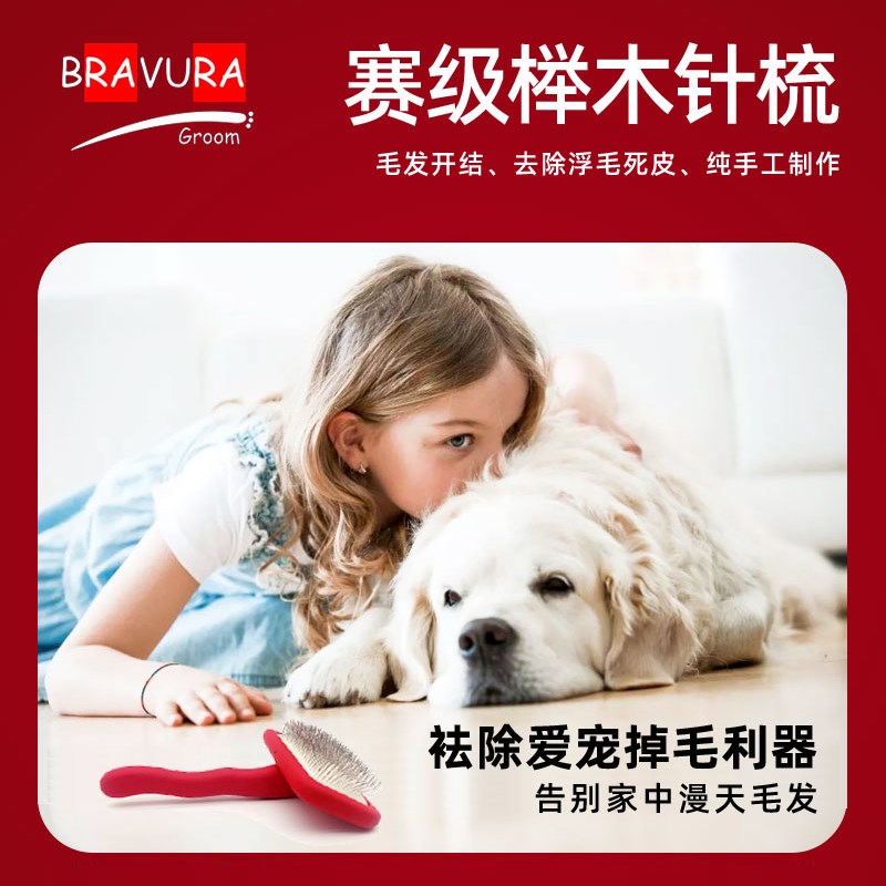 布拉吾拉圣诞红超软气垫针梳宠物美容师专用拉毛蓬松按摩梳毛工具