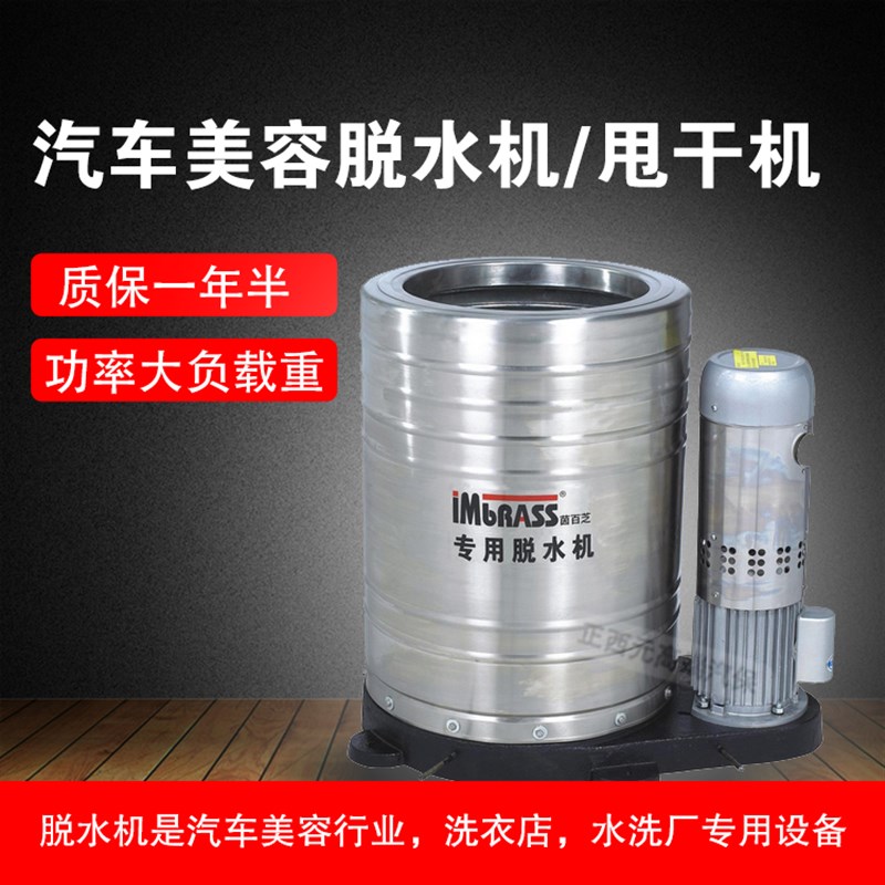 茵百芝超大容量不锈钢工业强力脱水机甩干机单甩脚垫毛巾酒店商用