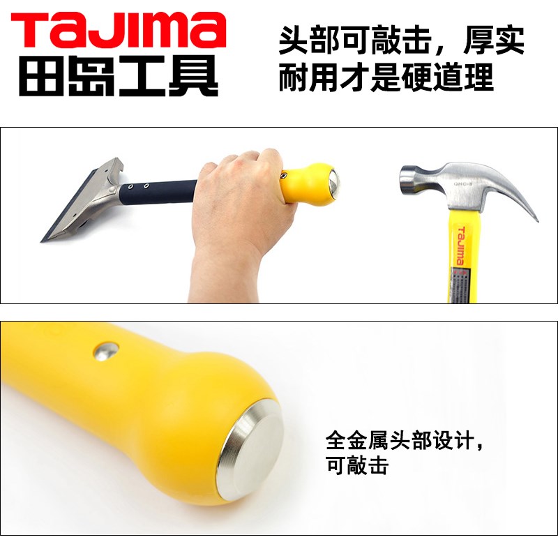 田岛铲刀清洁刀美工铲子铲墙神器美缝除胶刮污刀玻璃地板保洁工具