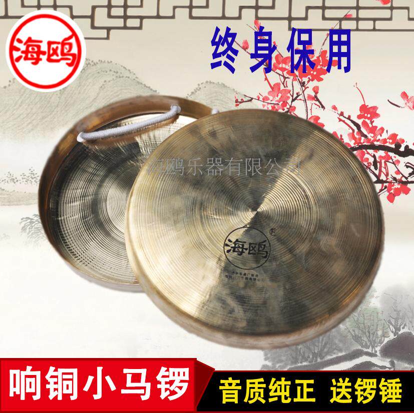海鸥响铜小马锣李月锣才锣双色黑狗锣磨月锣云锣叮当锣铛子道士锣