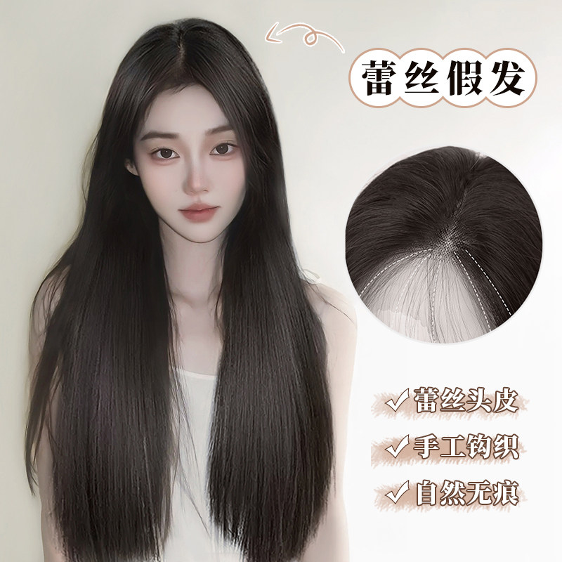 闪格假发女长发全头套式前蕾丝无痕中分网红自然蓬松气质长直发