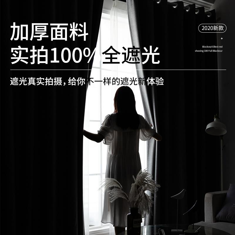 窗帘2021年新款遮光卧室防晒隔热隔音2020加厚避光挂钩式遮阳布