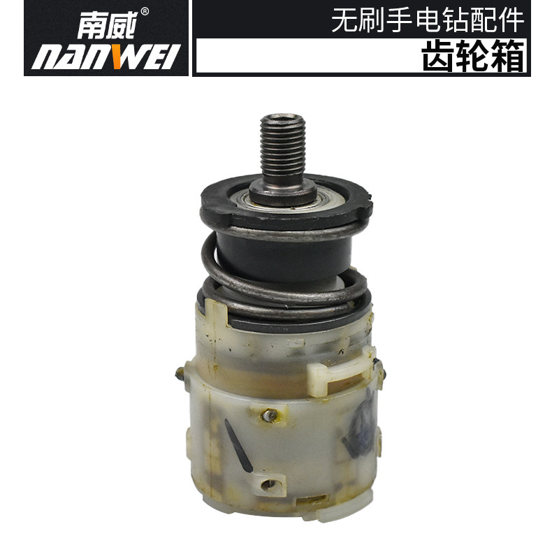 南威无刷手持式变速手电钻配件开关外壳驱动板转子电机齿轮箱夹头图片