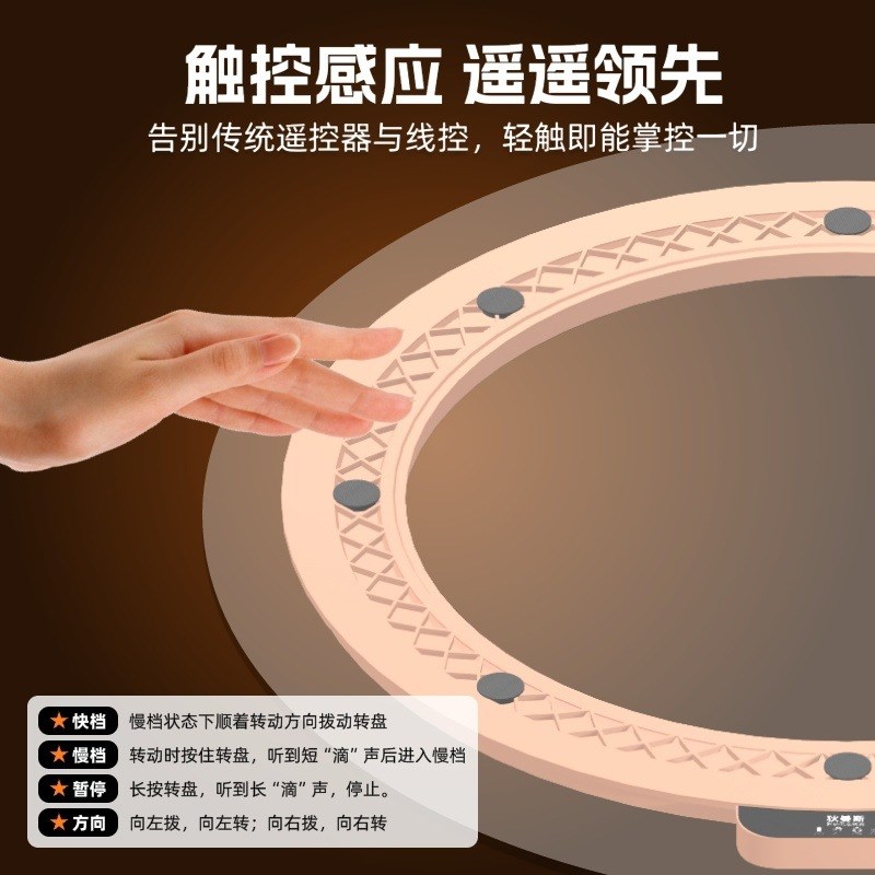 狄曼斯电动转盘圆餐桌智能转芯底座商业家用静音电机自动旋转器