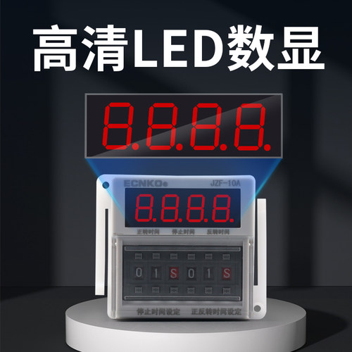 JZF-10A电机正反转自动循环控制器时间继电器定时 可调时送底座