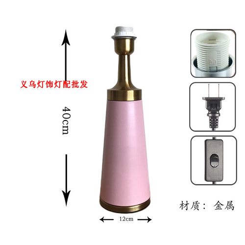 十里桃花灯饰网红vintage复古装饰台灯配件底座金属实木玻璃E27