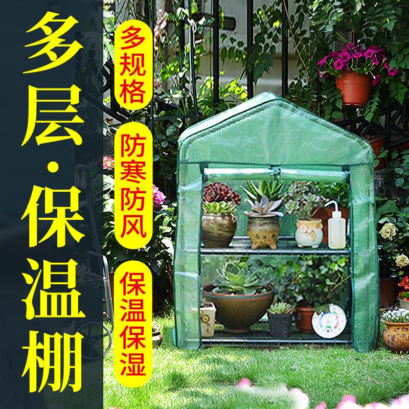 家用保温棚架子冬天保暖室内阳台室户外过冬防冻冬季暖棚花棚暖房