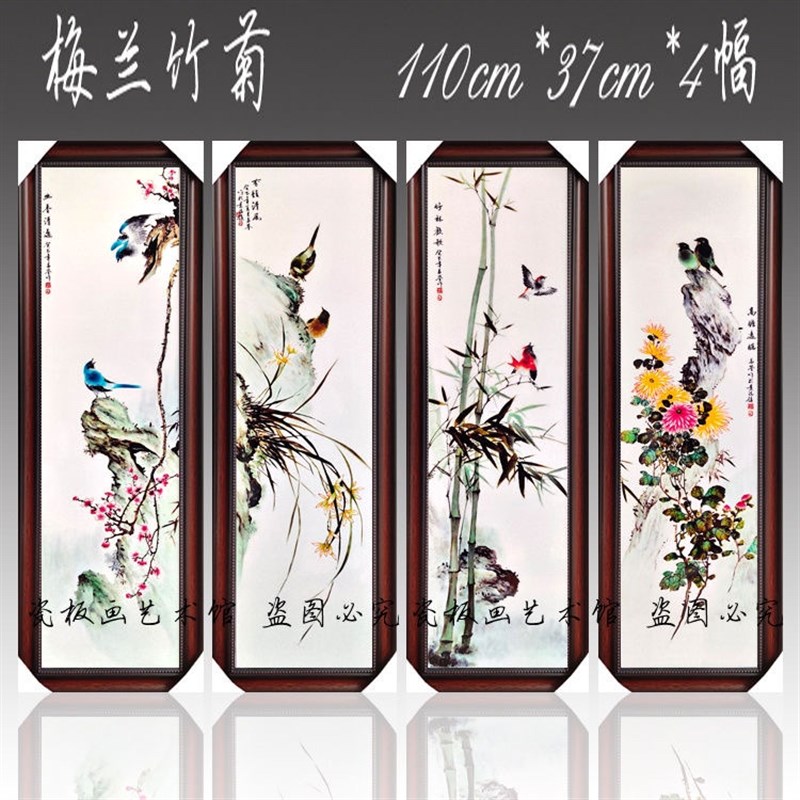 景德镇手绘陶瓷板画四条屏挂画中式仿古壁画客厅装饰画实木框瓷画