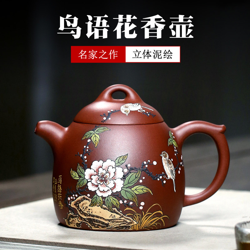 名家张小岭紫砂壶纯手工底槽清泥绘功夫单壶秦权泡茶壶鸟语花香壶