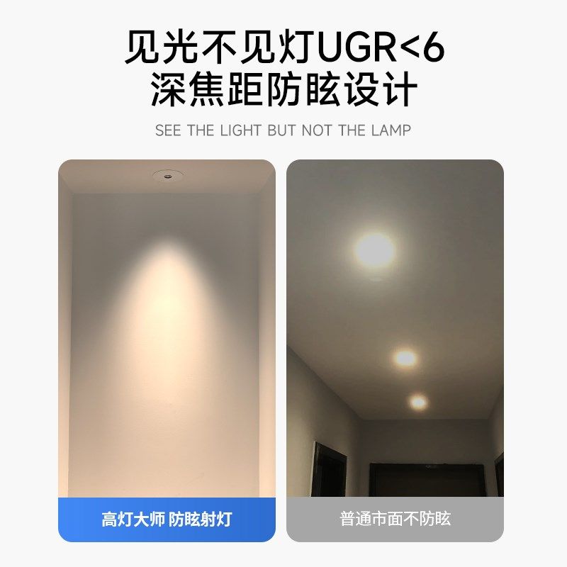 超薄小孔射灯微孔嵌入式防眩0.08cm隐形交叉出光小光束角无主灯