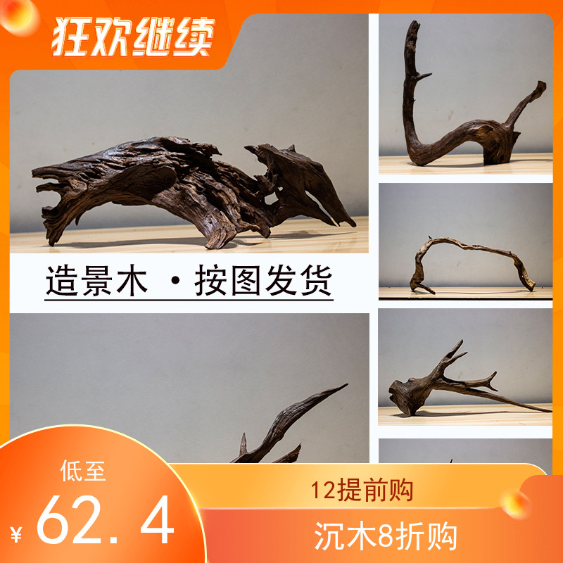 沉木造景鱼缸木头大号小号龟晒台紫柚拱桥型躲避屋免煮南美精品