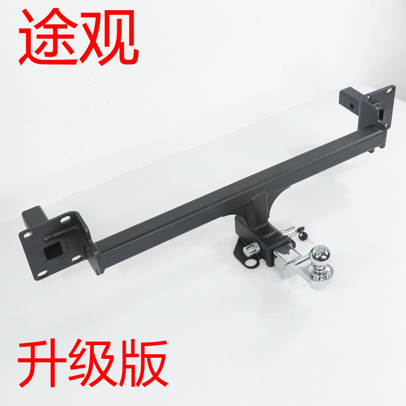 适用于途观 途欢 途观L 新途观拖车钩 拖车杠流氓钩拖挂拖摩托
