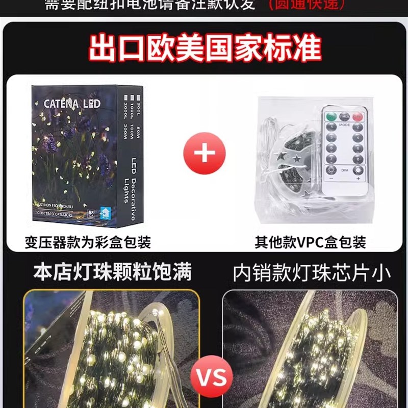 遥控圣诞树灯串绿线铜丝星星彩灯串灯满天星绿植圣诞藤条花环装饰