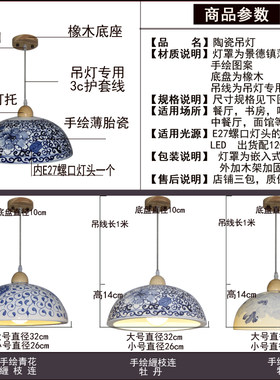 新中式薄胎瓷吊灯卧室餐厅吧台吊灯可调节高度吊灯青花瓷牡丹花