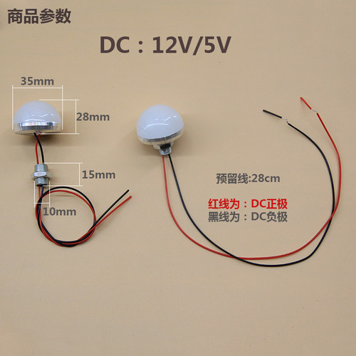 led12V5V小灯泡3W直流24伏化妆试衣镜前广告装饰灯具改装圆形小灯
