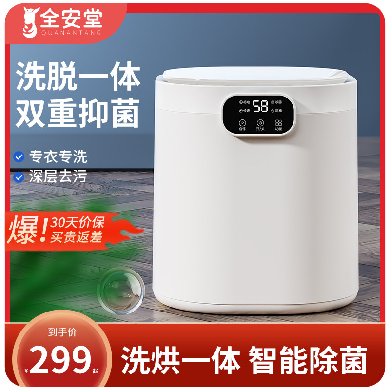 全自动内裤洗衣机内衣裤小型迷你洗脱一体专用洗袜机清洗袜子神器