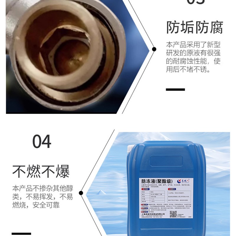 乙二醇原液制冰机大桶防冻液涤纶级地热发电中央空调地暖气空气能