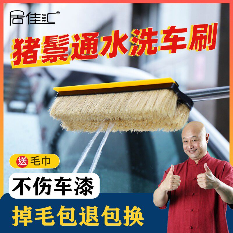 加长柄伸缩猪鬃毛通水洗车刷子软毛大客车专用清洗工具汽车通水刷
