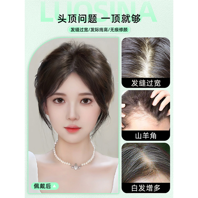 八字刘海假发片头顶增发量升级网底蓬松高颅顶全真发遮白发补发片