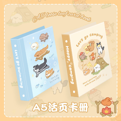 露营小狗a5活页卡册四空格爱豆专辑小卡3寸相册追星卡片收纳可爱