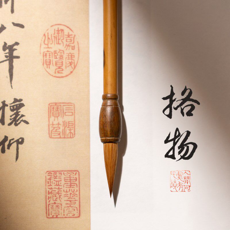 张小凤 格物 毛笔专业级兼毫毛笔套装国画书法手札狼毫文房四宝中