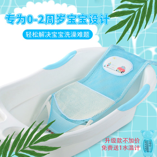 新生婴儿洗澡神器沐欲网宝宝网兜浴盆架防滑网可坐躺圆盆通用支架