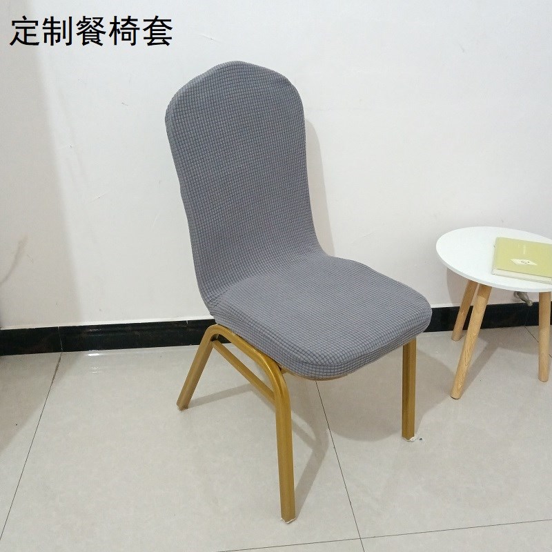 酒店椅子套罩婚庆椅套宴会饭店专用椅套全包连体弹力套椅子套家用图片