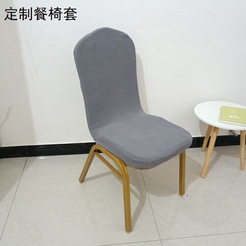 酒店椅子套罩婚庆椅套宴会饭店专用椅套全包连体弹力套椅子套家用