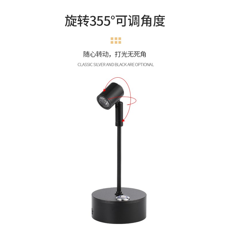 LED可充电3W小射灯可调光调节亮度无线柜台小型移动免布线展会灯