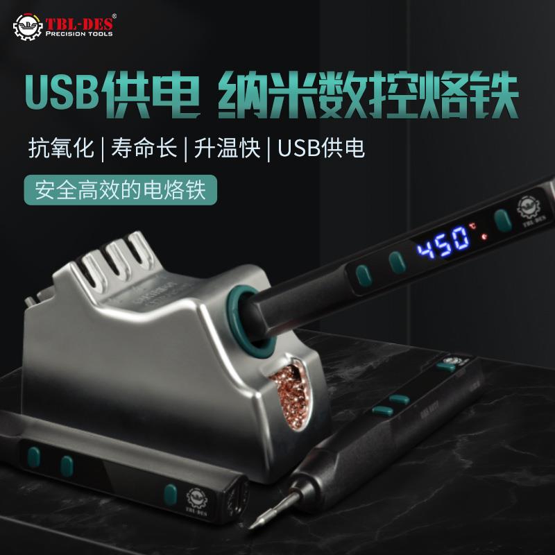 DES德士USB无线电烙铁小型电焊笔便携式5V9V12V数显可调恒温68TE