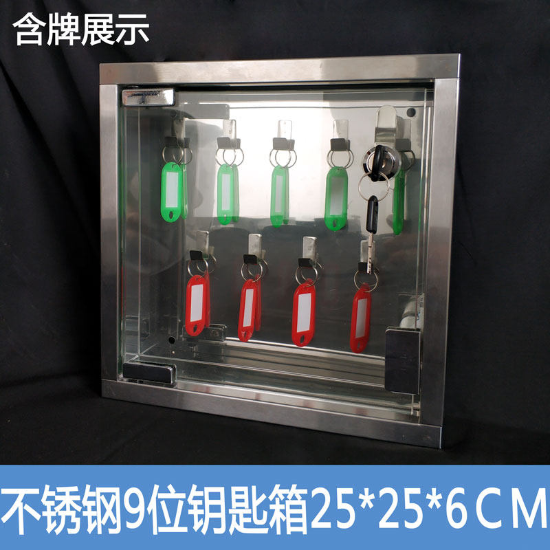 维泊斯 钥匙箱 钢化玻璃门带锁钥匙管理箱柜 不锈钢钥匙箱柜 壁挂