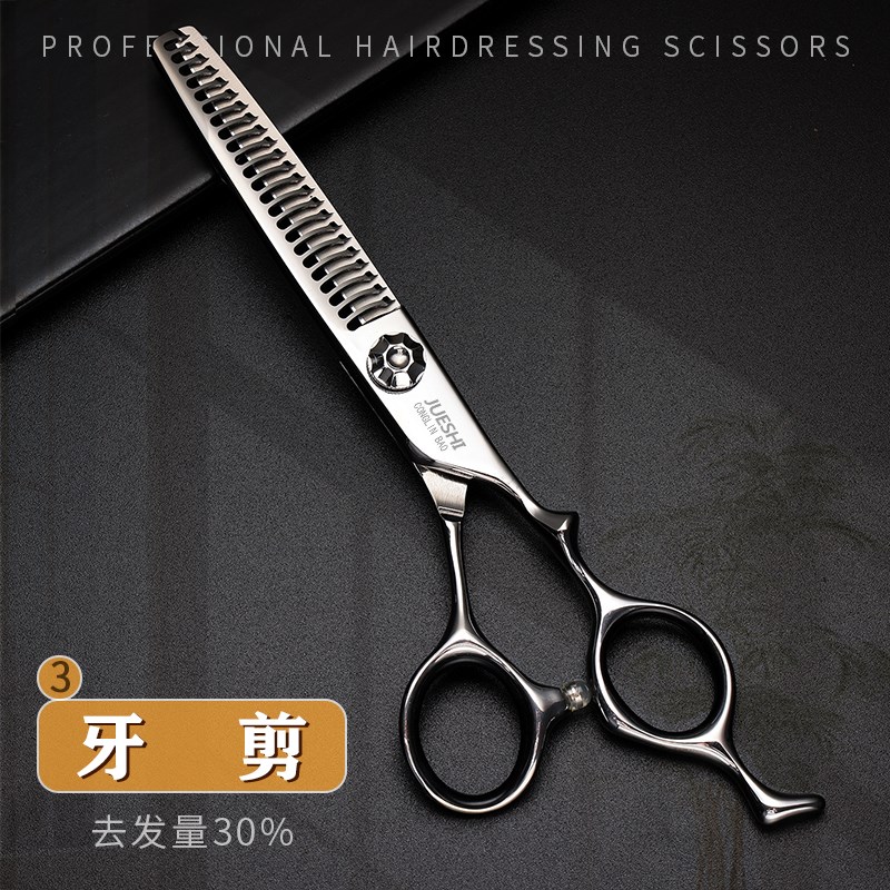 专业理发剪刀美发剪平剪牙剪无痕打薄剪高级发型师专用套装