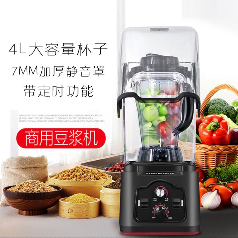 力人商用静音无渣现磨豆浆机带隔音罩大容量全自动五谷破壁料理机