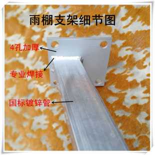 雨棚支架雨罩防水阳光棚彩钢不锈梁雨搭窗户热镀锌角铁角钢房檐架